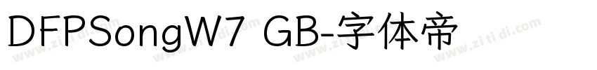 DFPSongW7 GB字体转换